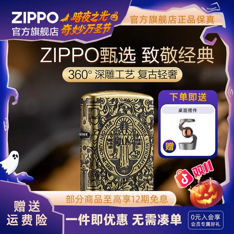 ZIPPO官方旗舰店打火机正品神探康斯坦丁精雕经典双11送男生礼物