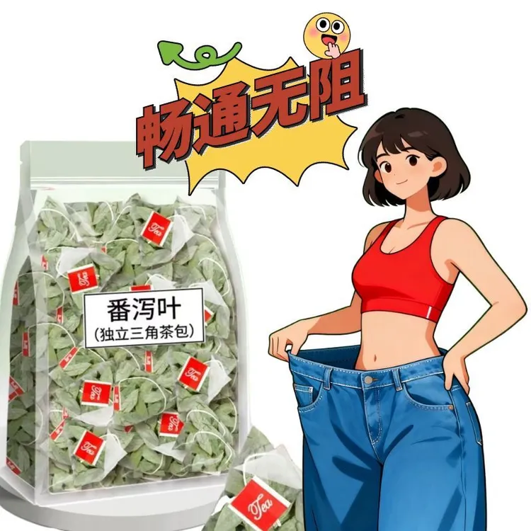 番泻叶泡水包泻叶潘泻叶排正品宿便泄叶三角包独立养生泡水喝