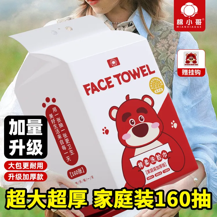 棉小哥一次性洗脸巾母婴柔软洁面巾加厚干湿两用亲肤