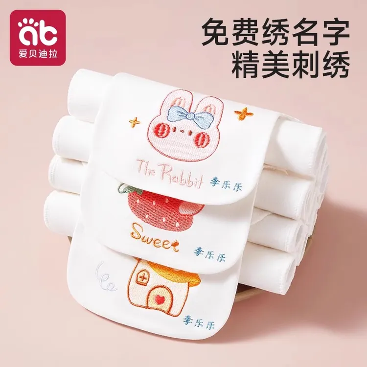 爱贝迪拉儿童吸汗巾男女儿童隔汗巾幼儿园绣名字刺绣名字吸汗巾