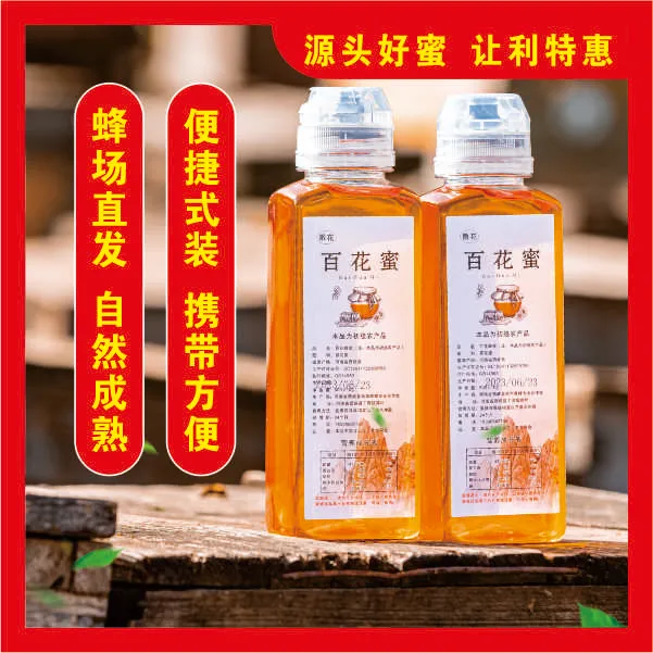 【组合装五瓶】两瓶枣花+两瓶洋槐+一瓶百花