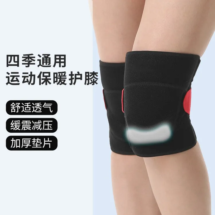 【2025新款】四季运动护膝保暖运动专用不下滑透气轻便保护关节