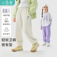 小茵曼女童卫裤时尚春秋柔软休闲裤舒适透气宽松长裤O3843071
