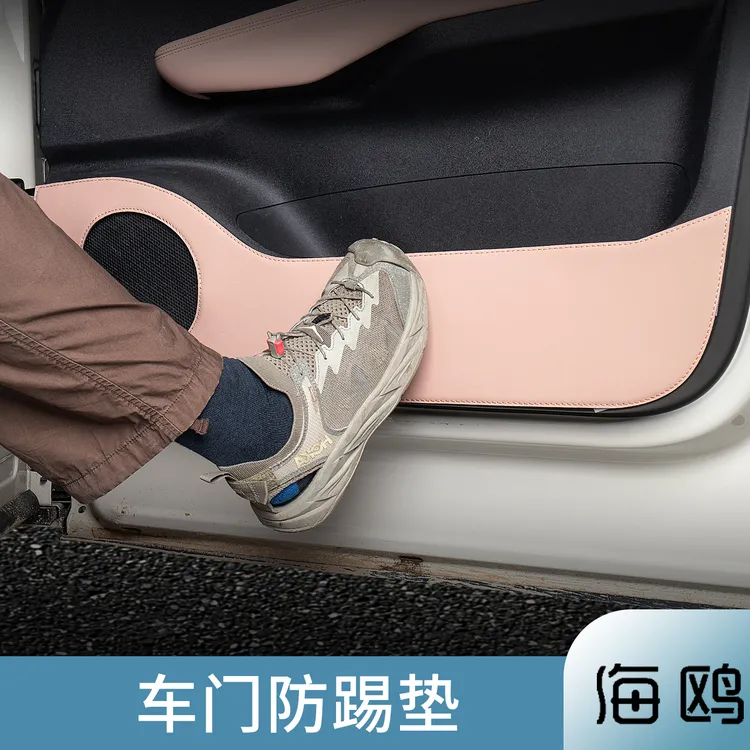 比亚迪海鸥车门防踢垫皮革防护垫门板防脏改色配件实用汽车用品
