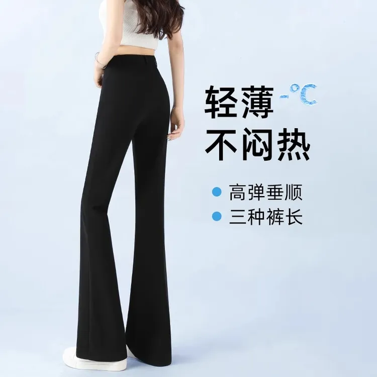 清凉解暑~夏日冰丝微喇裤子女高腰显瘦高级感垂感弹力西装喇叭裤