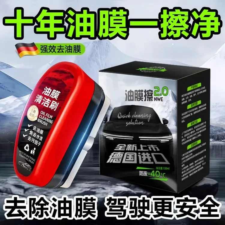 汽车专用玻璃油膜擦强力去除污净前挡侧窗后视镜镀膜剂清洁刷商品图