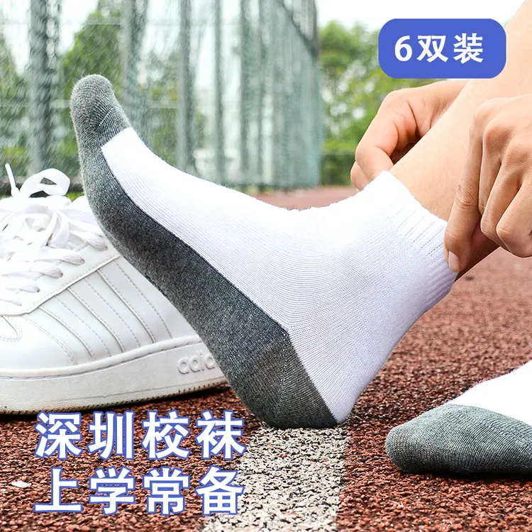 童袜白色吸汗透气防臭男童女童大童小孩子学生白袜中筒纯色棉袜子