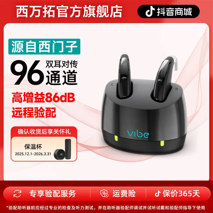 西万拓源自西门子耳背式助听器充电款大功率老人无线隐形正品