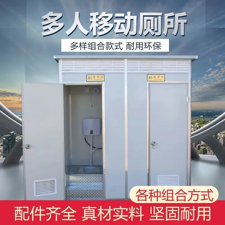 移动厕所户外淋浴房一体式家用卫生间工厂户外可移动农村改造旱厕