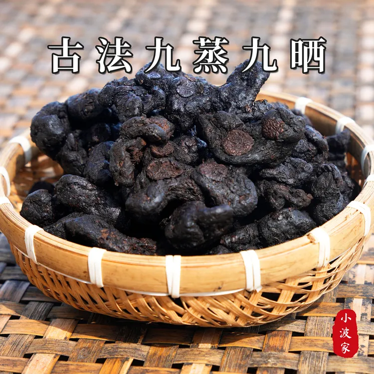 小波家九蒸九晒养生茶非遗古法炮制滋补正品 纯野生八年左右 即食