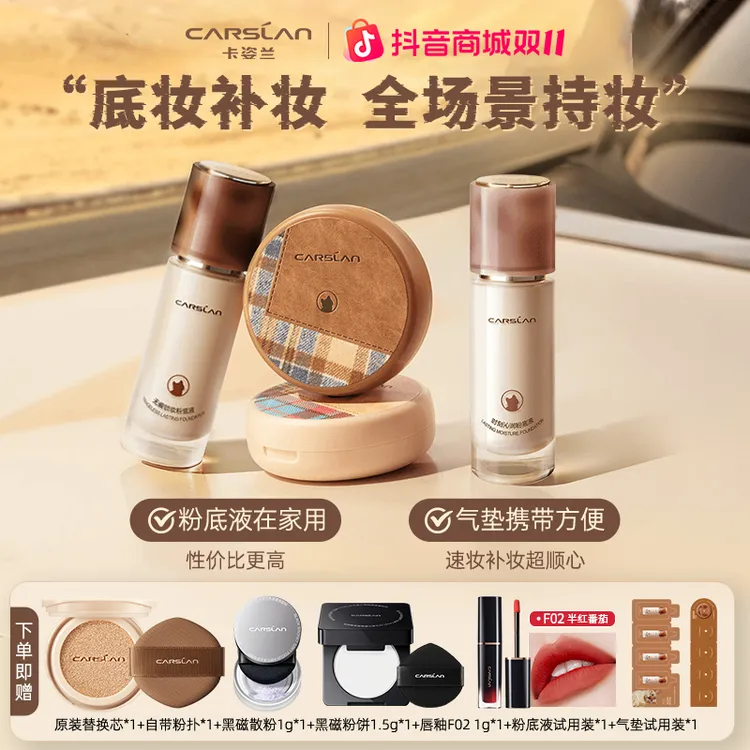 卡姿兰小混猫奶猫夜猫粉底液4.0气垫遮瑕持久不脱妆控油持妆油皮