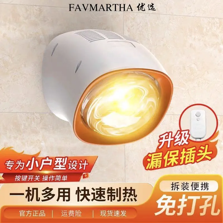 取暖神器浴霸壁挂式灯暖浴室取暖灯卫生间免打孔安装便携防爆