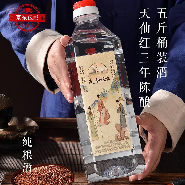 双新天仙红5斤桶装白酒三年基酒泸州白酒52度浓香型京东包邮 52度