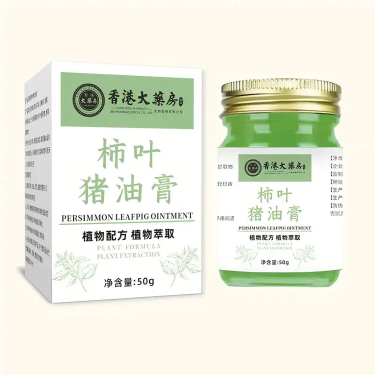 柿叶猪油膏嫩白去黑头改善暗黄提亮肤色ATA-1