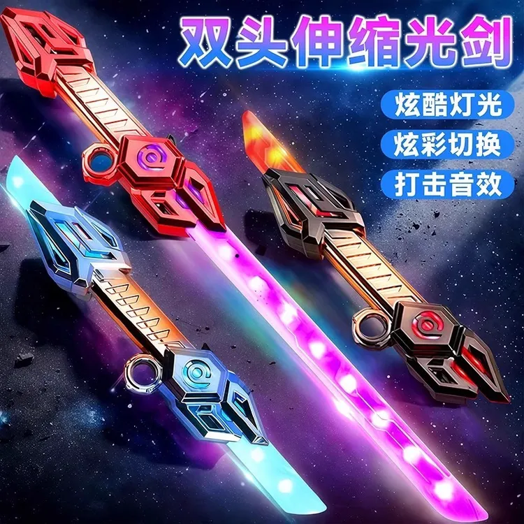 雷腾双刃剑星球大战激光剑双头二合一炫酷伸缩发光剑男孩玩具刀剑