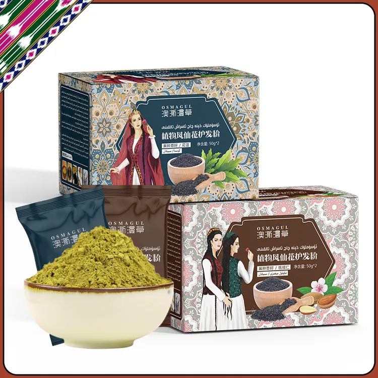 OSMAGUL/澳澌漫草护发粉黑种草籽凤仙花桃核仁菘蓝植物提取物