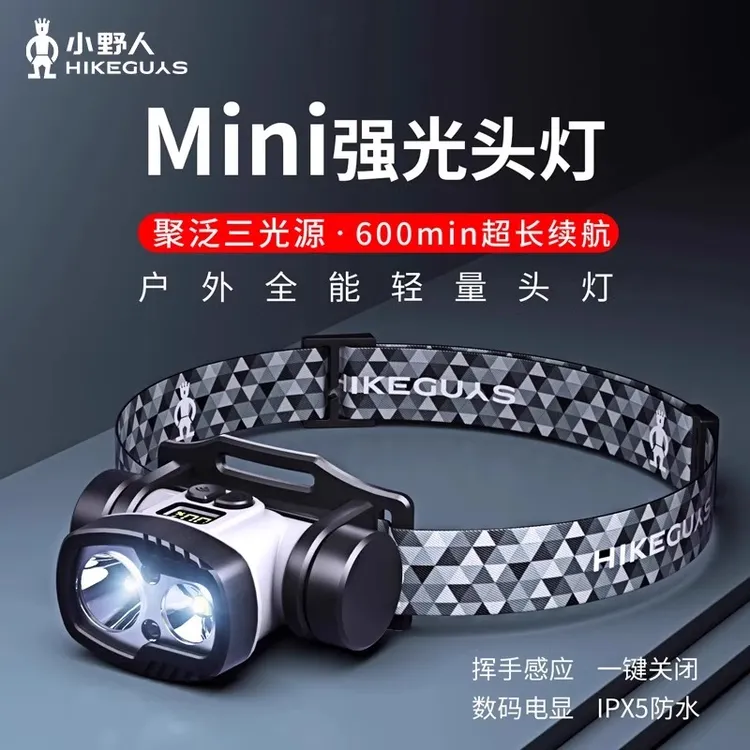 徒步爬山检修】小野人T300轻量徒步爬山双灯芯定焦泛光头灯检修工作轻便式头灯