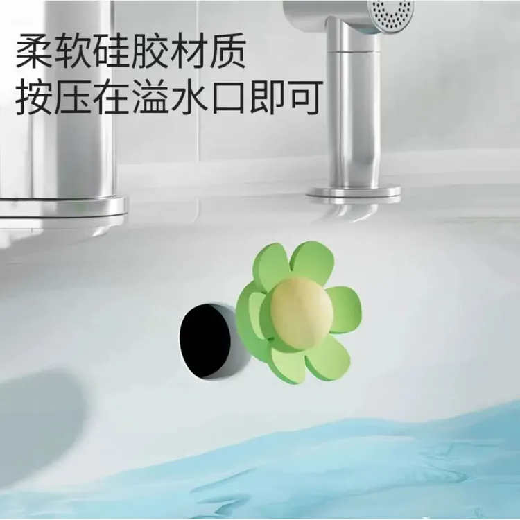 洗手盆密封盖溢水口硅胶密封塞子堵头防漏小花洗手盆溢水孔塞浴室