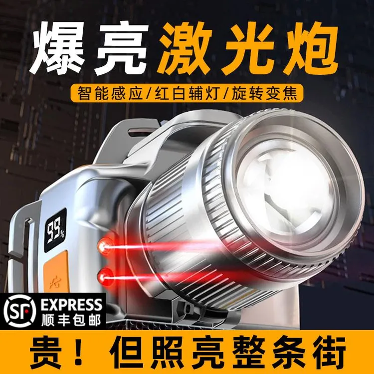 2025新款U8头灯强光充电超亮户外夜钓专用感应头戴式电筒超长续航