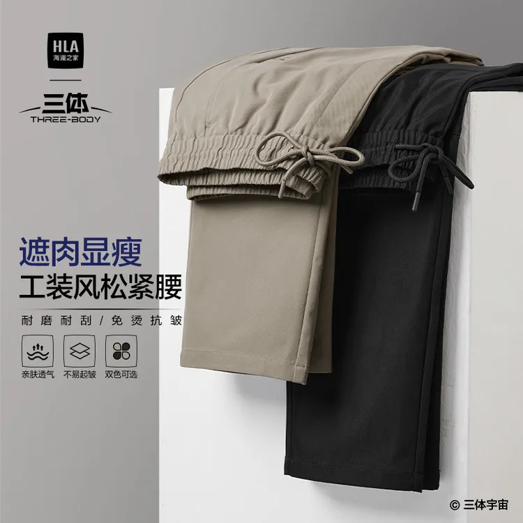 【三体联名系列】HLA海澜之家休闲裤男25秋新破缝装饰大码裤子男
