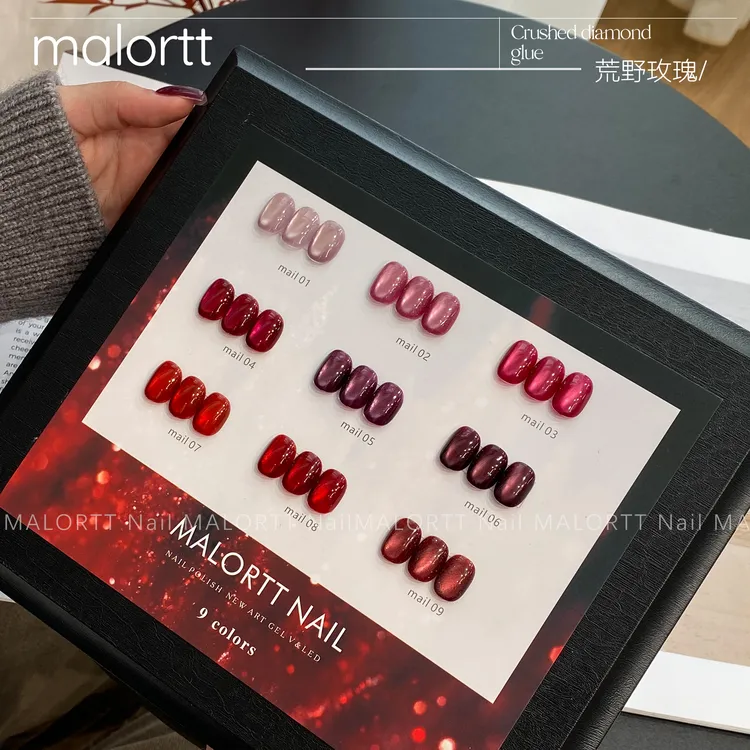 套装 荒野玫瑰 酒红色玫瑰色新年爆闪玻璃珠猫眼甲油胶