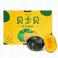 贝贝南瓜礼盒 约1.25kg