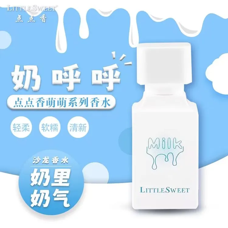 抱抱奶女士香水木质奶香持久留香清新淡香送礼佳选