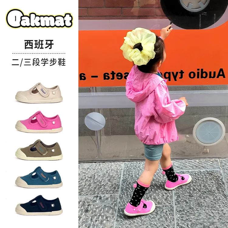 Oakmat 西班牙儿童魔术贴学步鞋女童幼儿园鞋一脚蹬帆布鞋OK009