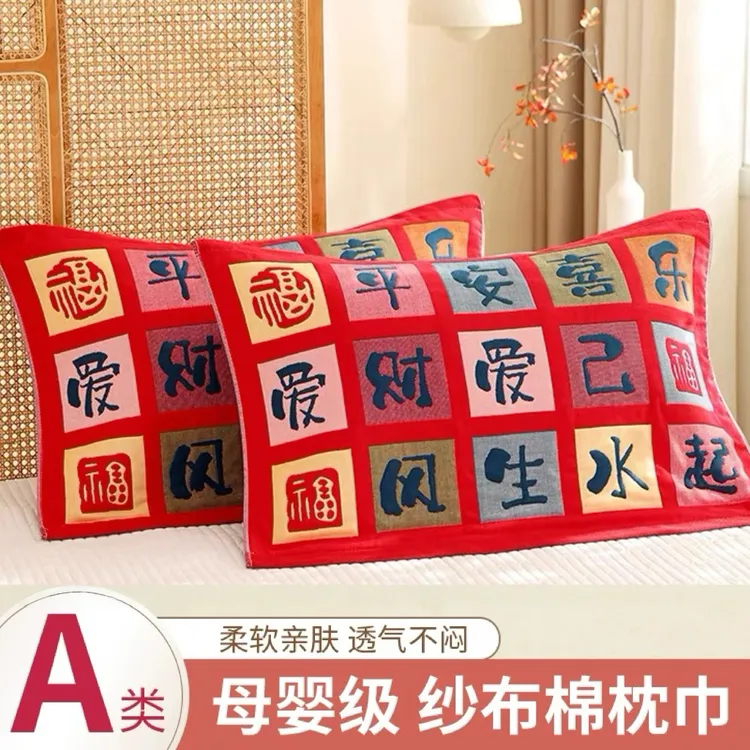 成人家用纯棉枕巾一对装八层纱布亲肤透气学生宿舍枕头巾隔油耐脏