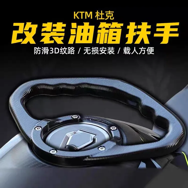 适用本田适用本田CB400X CB400F CBR400R油箱扶手摩托车乘客扶手