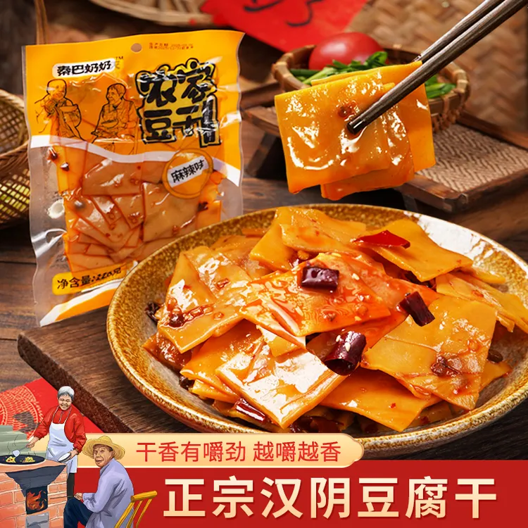 秦巴奶奶汉阴豆腐干解馋休闲零食麻辣味豆干宿舍速食小吃128g