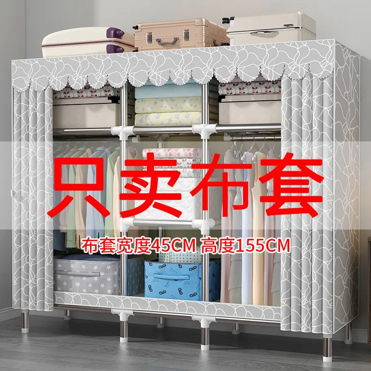 简易衣柜加厚防水布套布衣柜防尘透气涤棉布外罩衣橱外套单卖