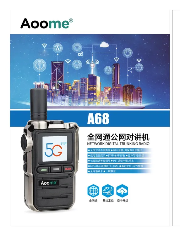 澳米金属小钢炮A68