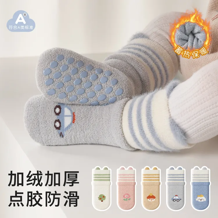 宝宝地板袜秋冬季防滑隔凉加厚保暖加绒室内居家婴儿一岁学步软底