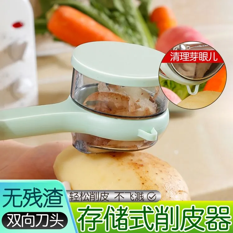 【削皮不飞溅】存储式削皮神器带收纳盒家用刨皮刀刨子水果刮皮器