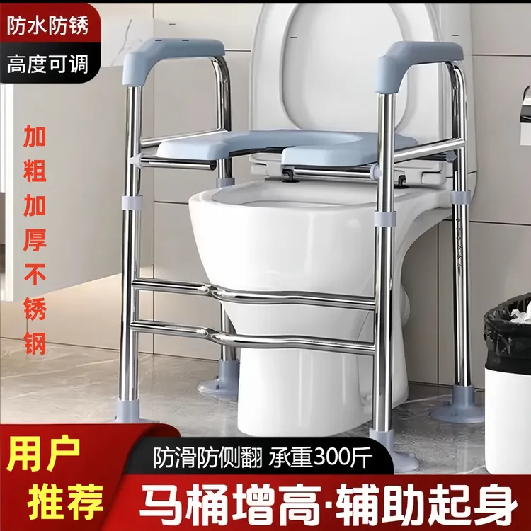 马桶增高器增高架坐便椅移动马桶老人上厕所扶手架马桶架起身扶手
