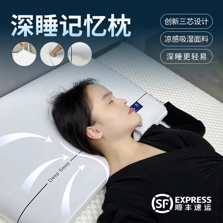 零压记忆枕酒店Pro深睡记忆颈枕零压护颈椎枕头慢回弹三芯记忆棉