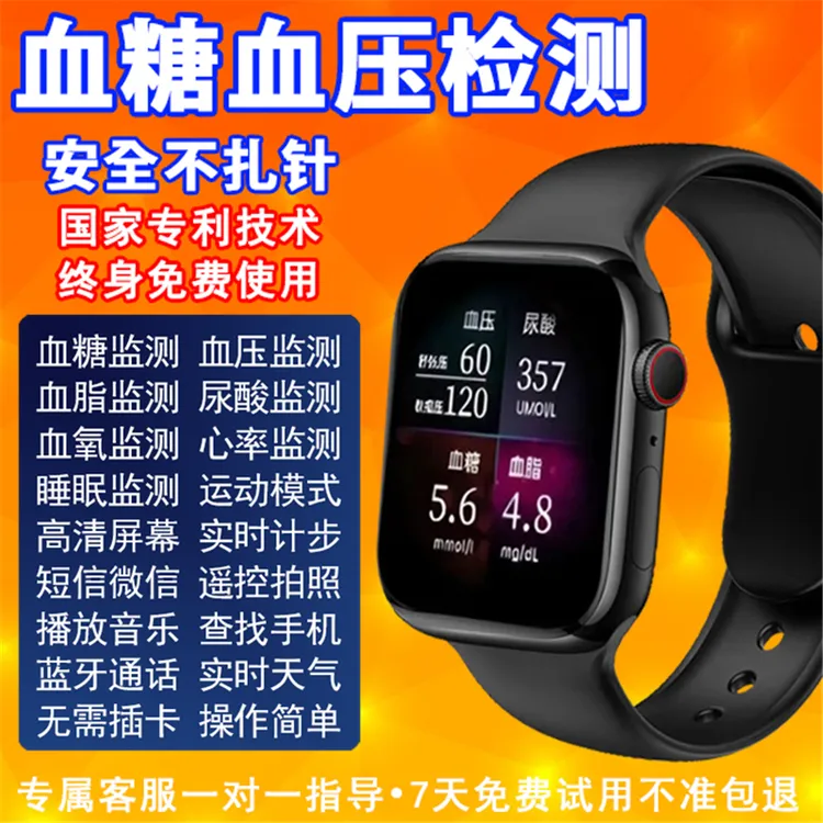 多功能监测智能手表无创测血糖血氧彩屏触屏运动健康血脂尿酸手环