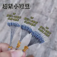 【六周年】100根豆菇凉冬季新款小胖短豆，精致，锁线紧，太空豆