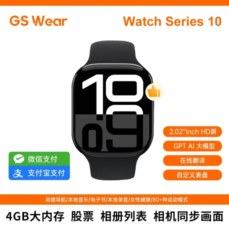 未使用  GS Wear SERIES S10 智能蓝牙电话手表