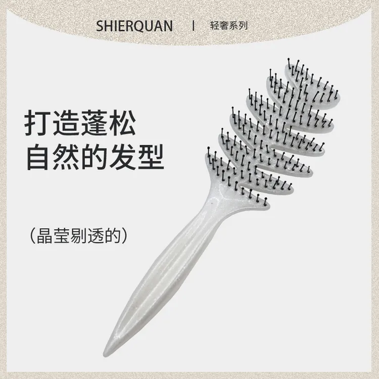 松塔梳子顺发造型梳子按摩头皮气囊梳男女家用网红ins排骨梳