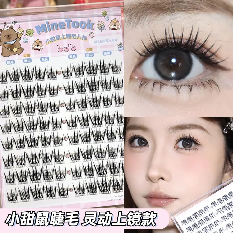 minetook小甜鼠睫毛自然可爱灵动新单簇韩系太阳花清透假睫毛套组
