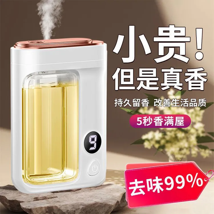 自动喷雾香薰机九档定时调节香氛机家用空气清新香薰机喷香室内