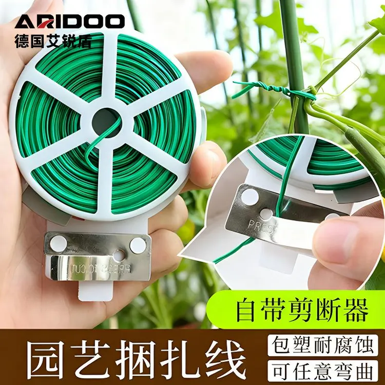 园艺扎线包塑扎带铁丝扎线月季爬藤植物固定绳捆扎带绑花神器支架