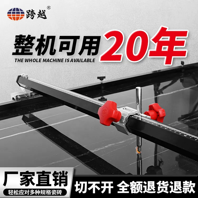 跨越 T型轨道式手动推刀岩板轨道推刀大板轨道切割机瓷砖推拉刀