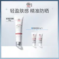 达人【适合敏感肌】elta md小白盾清透防晒霜SPF32 390205022823ZB1