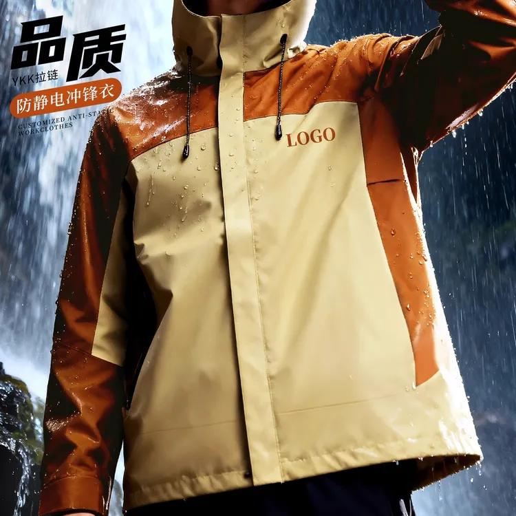 冲锋衣工作服企业工厂车间仓库物流防水防静电专用工装定制印logo