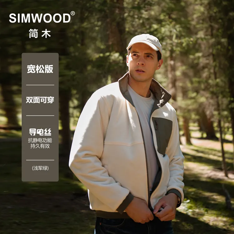 SIMWOOD/简木【宽松版】导电丝摇粒绒防泼水两面穿夹克SO130330