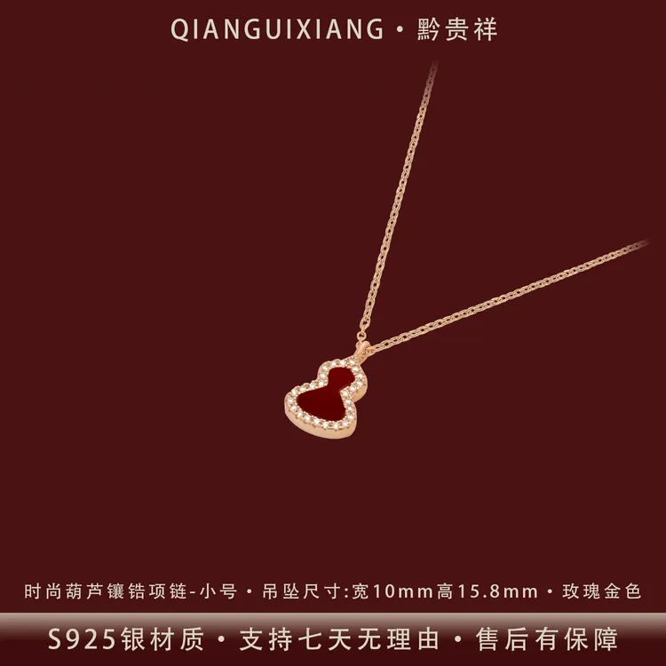 黔贵祥 坠链均925银锆石 轻奢时尚小号葫芦镶锆通体银项链防过敏