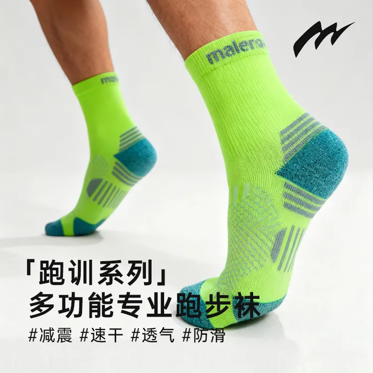 迈路士秋冬款新款多功能专业跑步压缩支撑袜吸汗透气减震耐磨防滑
